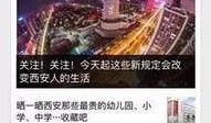 河源新闻爆料微信,最新动态，揭秘背后真相！