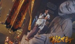 降龙大师电影在线观看,奇幻冒险，在线观影，畅享武侠盛宴