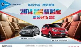 启辰最新消息爆料新闻,全新车型亮相，技术升级引行业关注