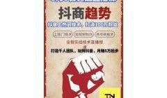 抖音爆料新闻能赚钱吗吗,揭秘如何通过热点赚取收益