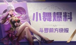 暗器小舞爆料视频大全,揭秘江湖绝技与神秘传说