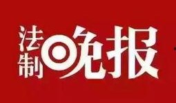 新闻爆料彩云,揭秘事件背后真相