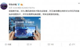 余承东主播爆料视频