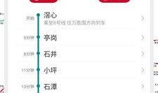 广州地铁爆料原文最新版,揭秘运营细节与未来规划