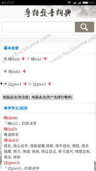 娱乐吃瓜粤语翻译,粤语吃瓜指南