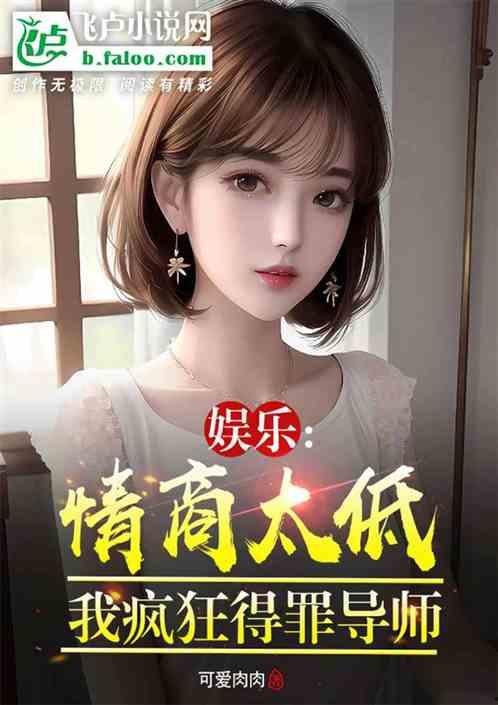 娱乐吃瓜小阿酱是谁啊小说