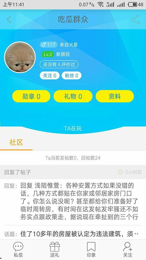 娱乐吃瓜账号是真是假,如何辨别娱乐吃瓜账号的真伪？