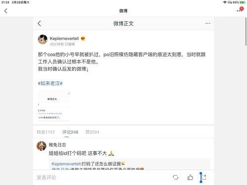 娱乐吃瓜账号是真是假,如何辨别娱乐吃瓜账号的真伪?